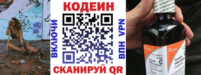 Кодеин Purple Drank Хадыженск