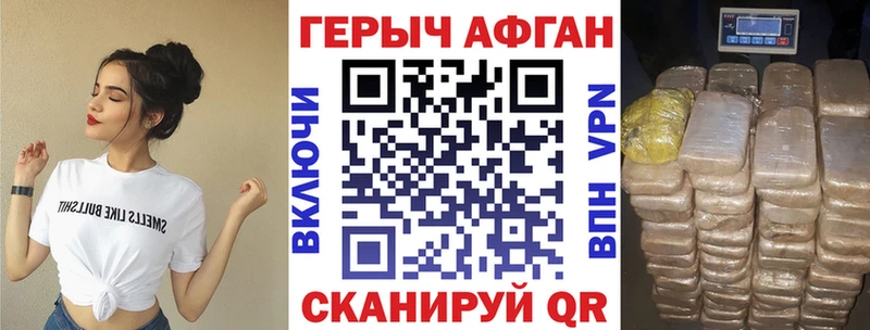 Героин Афган  где купить наркоту  Хадыженск 