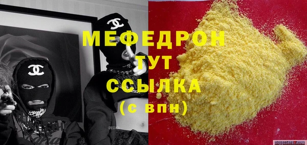мефедрон мука Абдулино