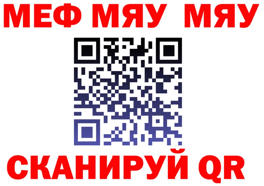Меф 4 MMC ТОР площадка hydra Хадыженск